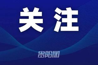 手凉！克莱半场5投仅1中拿到3分 正负值-9